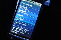 Xperia arc SO-01C_044